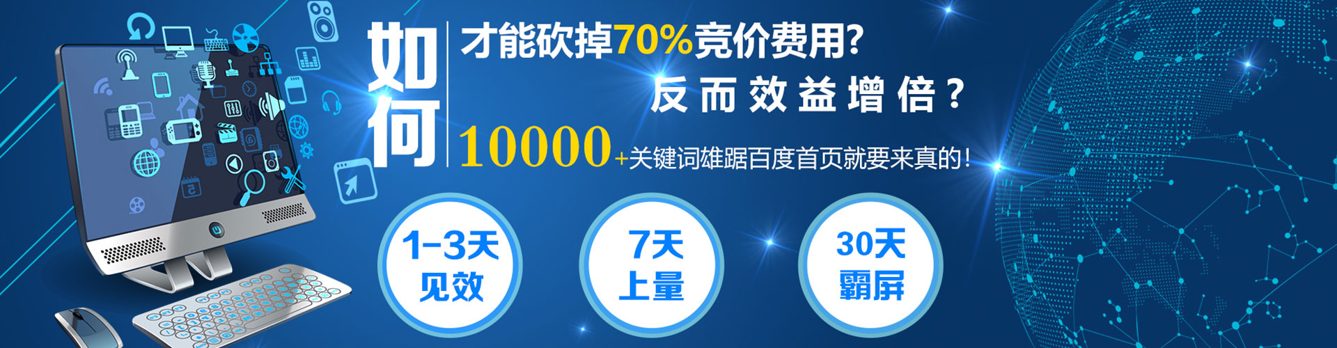 古冶sem投放